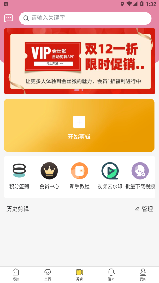 金丝猴app截图