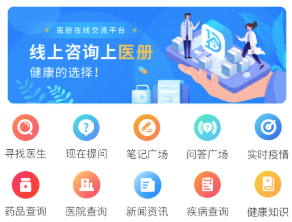 医册app