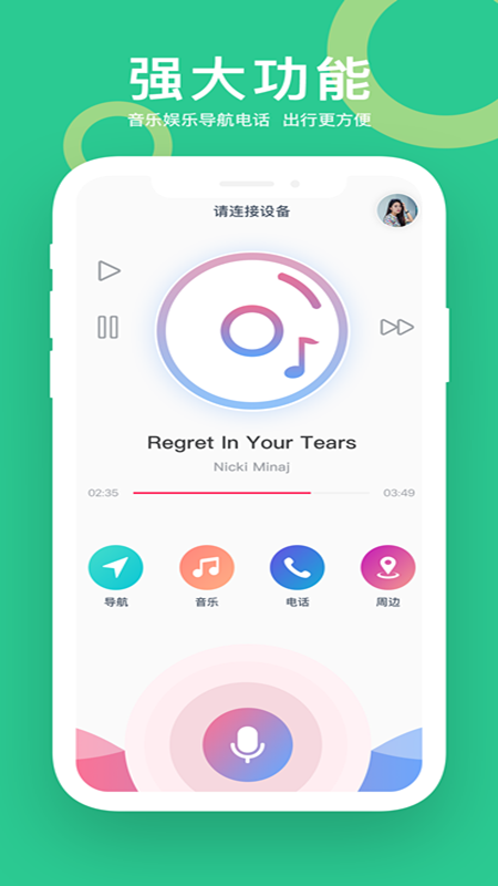 小云助手app(汽车智控)截图