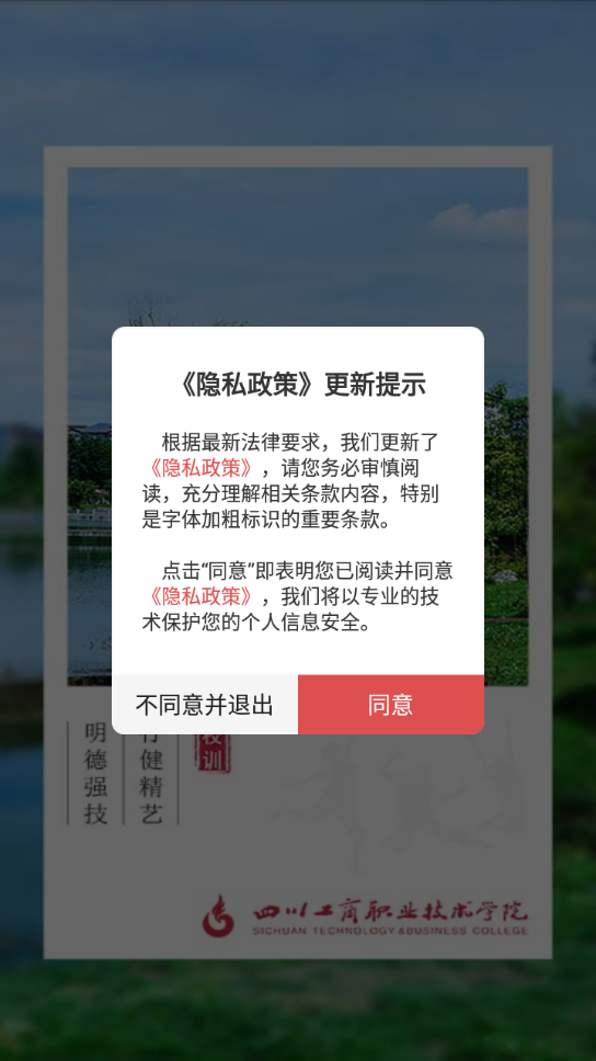 E工商app截图