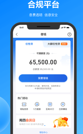 星图金融app