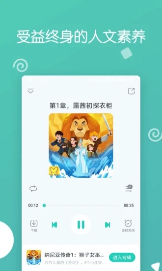 博雅小学堂截图