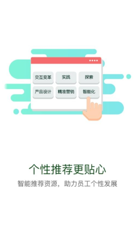 中海油海学app截图