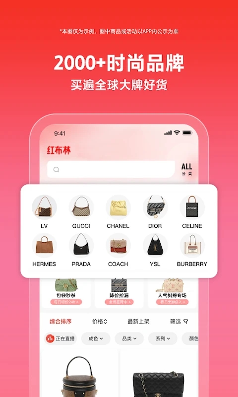 红布林二手奢侈品平台截图