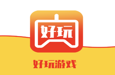 好玩游戏app