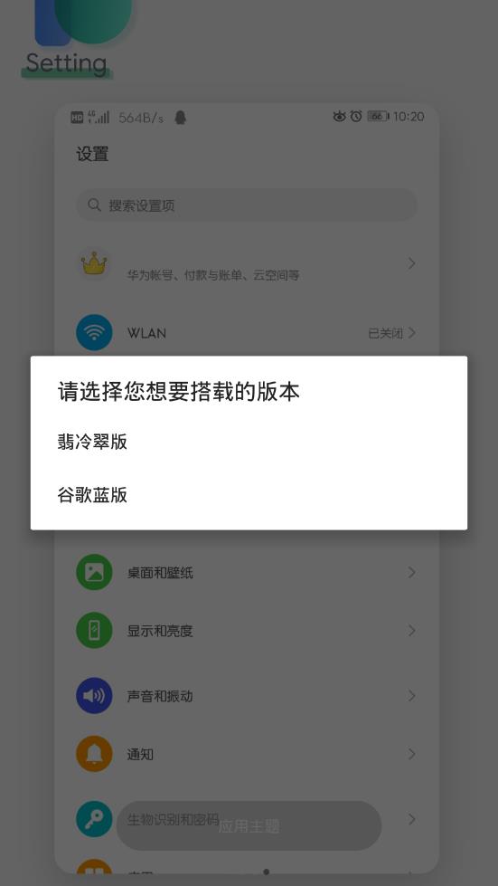 华为主题 Nine EMUI10.0