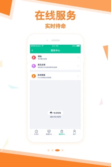 拓展助手app截图