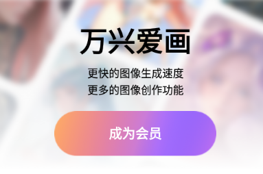 万兴爱画app