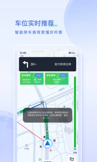 太空充电app截图