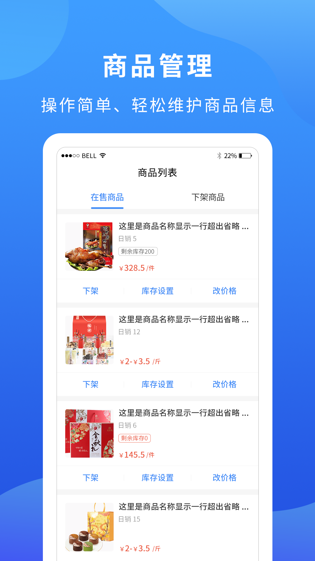 掌厨商家App截图