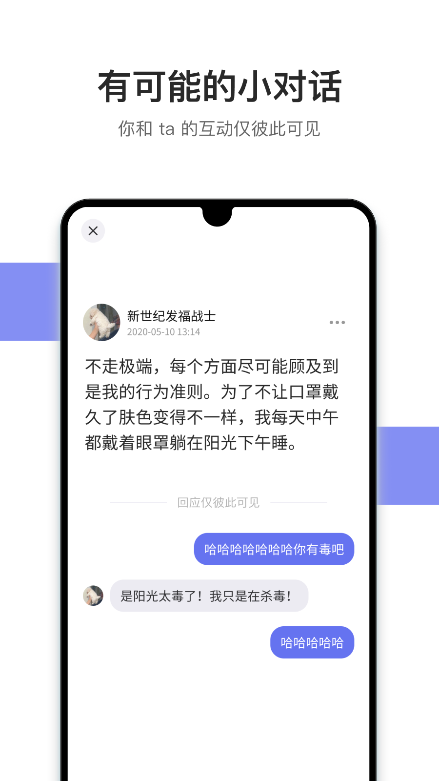 可话app截图