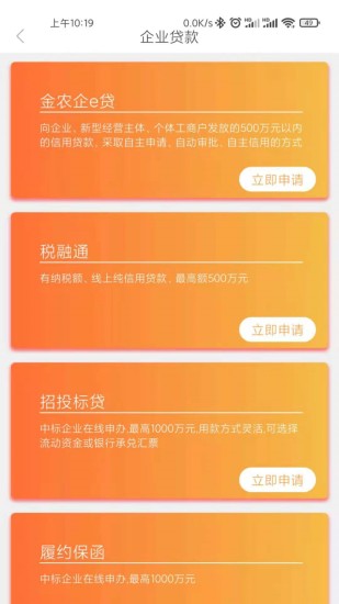 药都农商行app截图