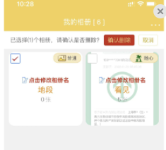 七彩云相册app