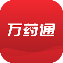 万药通app