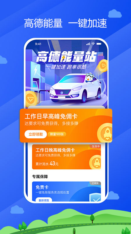 中交车主app截图