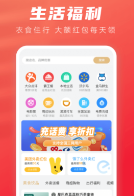 最美优惠券app