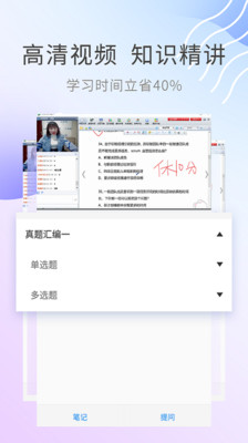 期货从业资格考试app截图