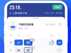 OneMore健身训练记录app