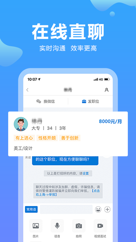 云南招聘网个人版截图