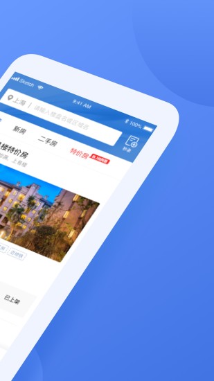 易楼经纪人app截图