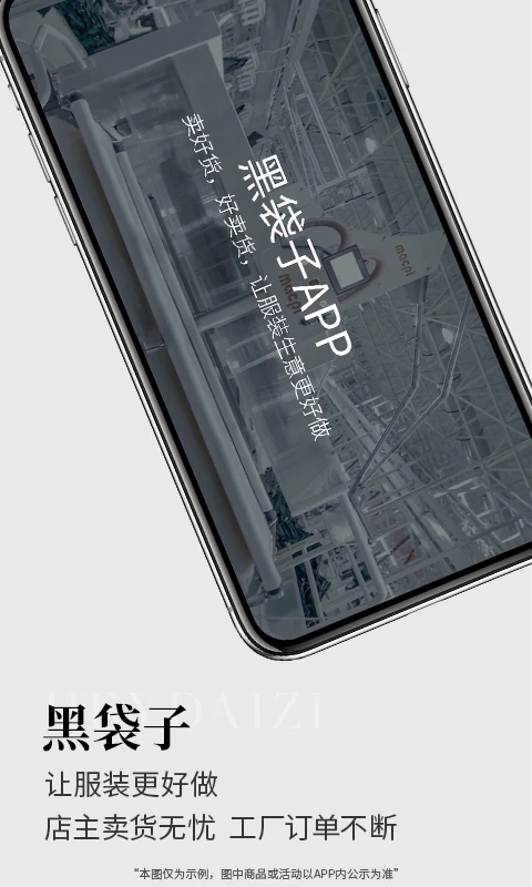 黑袋子app截图