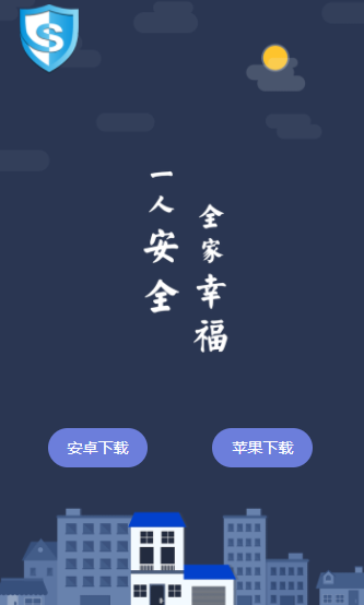 首安云app下载