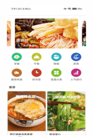 贝贝菜谱app