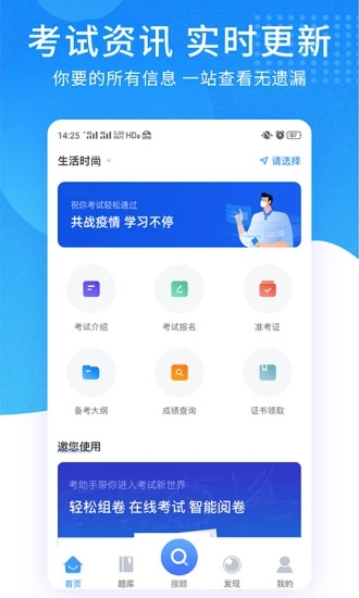 考试资料网免费账号截图