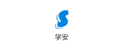 陕西校园安全app(学安)