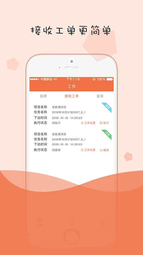 小蜜蜂消防app截图