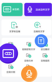 语音备忘录音机app