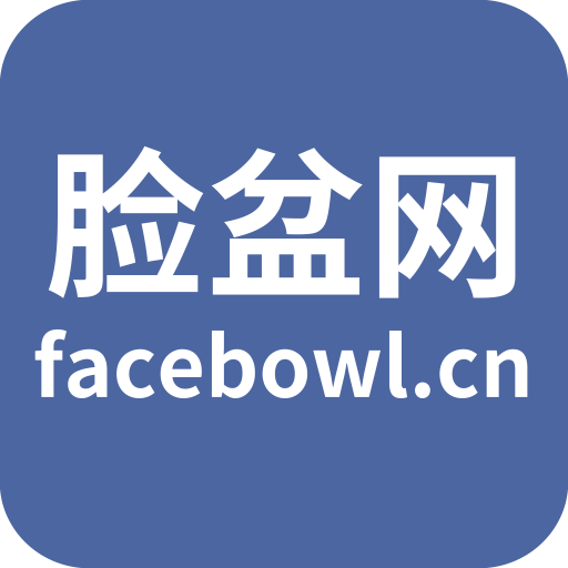 脸盆网官方app下载