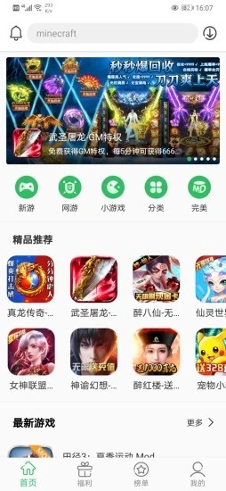 百分网游戏盒子下载最新版截图