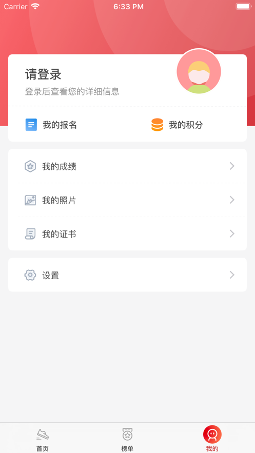 上马app截图