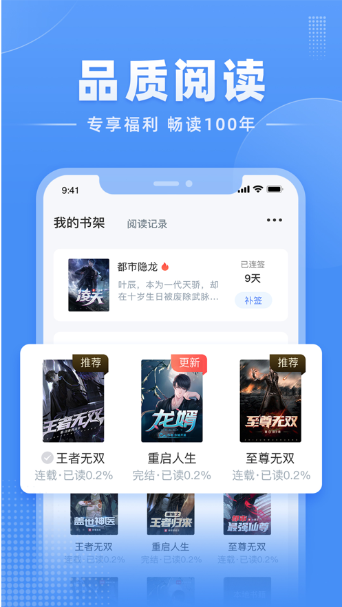 江湖免费小说app截图