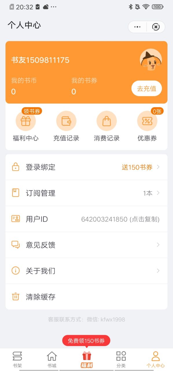 南瓜看书APP截图