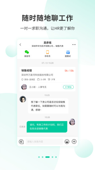 36招聘app截图