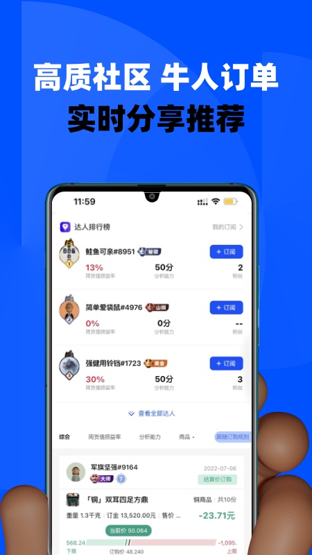 巨鲸订购app截图