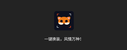 幻脸app