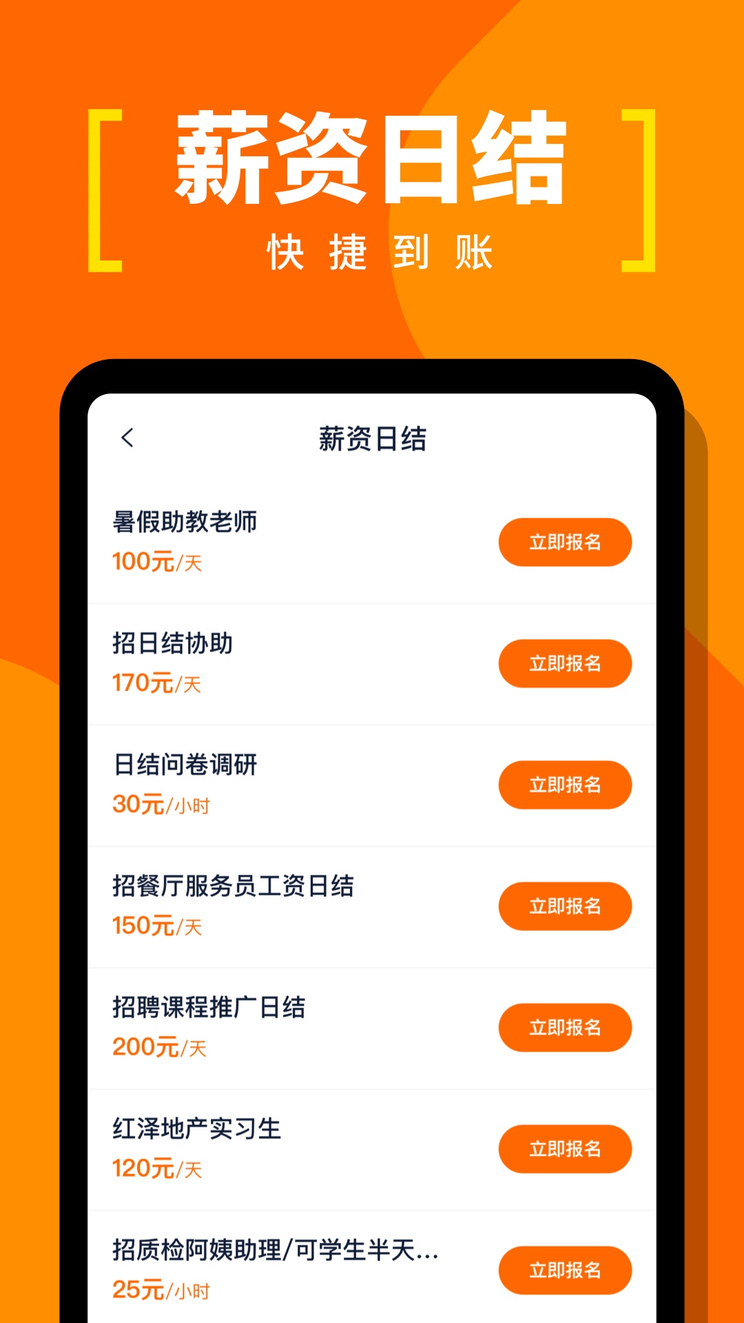 蚂蚁临工截图