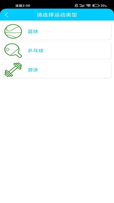 超强运动app截图