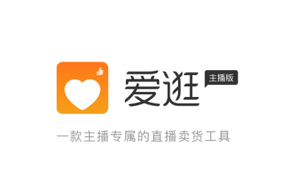 爱逛卖家版app