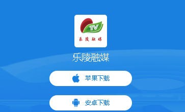 乐陵融媒app