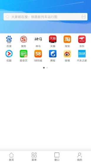 链链浏览器截图