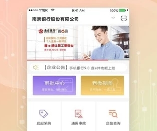 南京银行手机银行