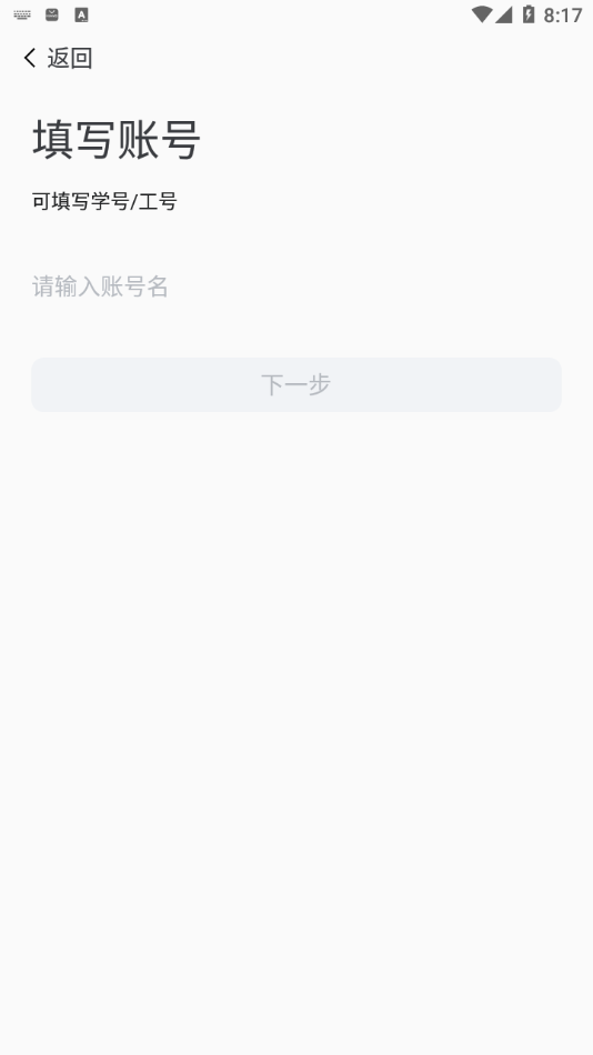 上海财经大学浙江学院融合门户app截图