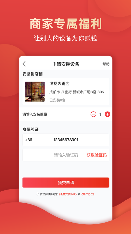 没找金掌柜app截图