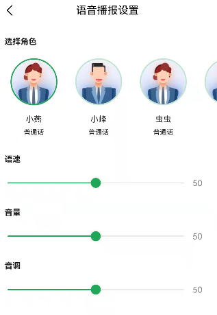 黔农时时播app