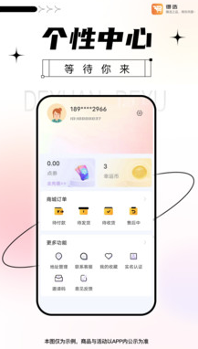 得选app