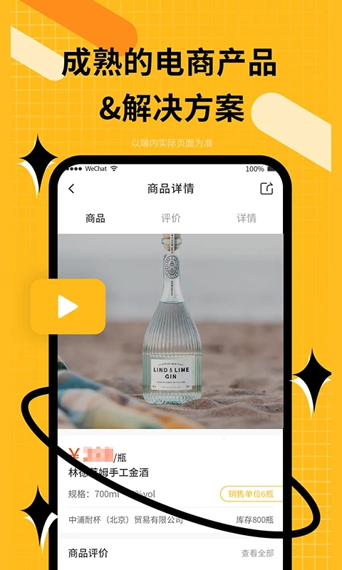 闪酿app截图